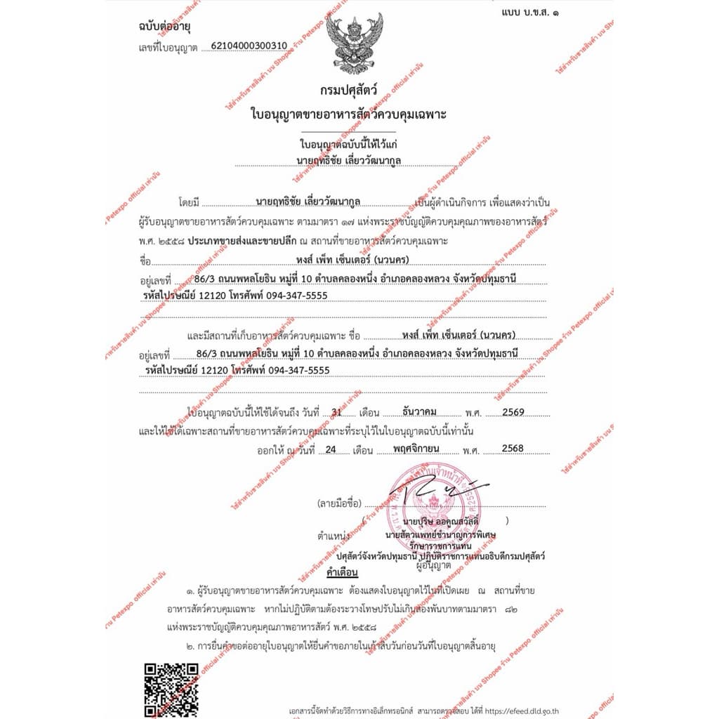 อาหารแมว Maxima แมว 15 กิโลกรัม ยกกระสอบ รูปที่ 4