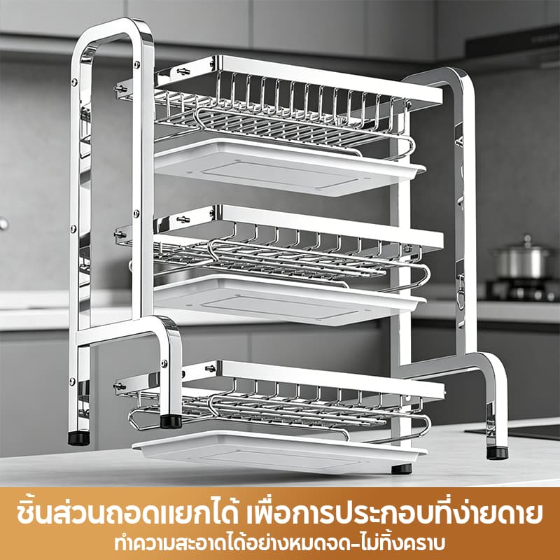 ชั้นวางจานสแตนเลส ชั้นวางเครื่องปรุง 2/3ชั้น ชั้นวางของในครัว ที่วางแก้วน้ำ มีที่วางเขียงและที่วางมีด รูปที่ 4