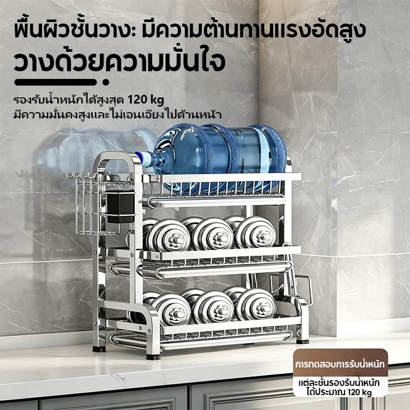 ชั้นวางจานสแตนเลส ชั้นวางเครื่องปรุง 2/3ชั้น ชั้นวางของในครัว ที่วางแก้วน้ำ มีที่วางเขียงและที่วางมีด รูปที่ 6