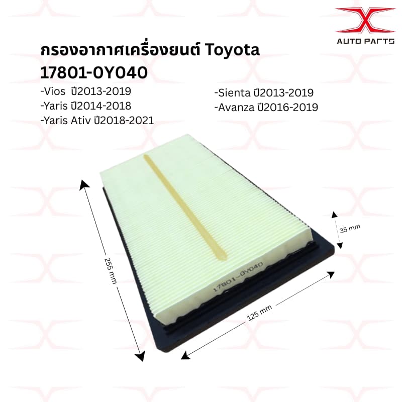 7850A002 กรองแอร์ มิตซูบิชิ มิราจ Mirage แอททราจ Attage รูปที่ 1