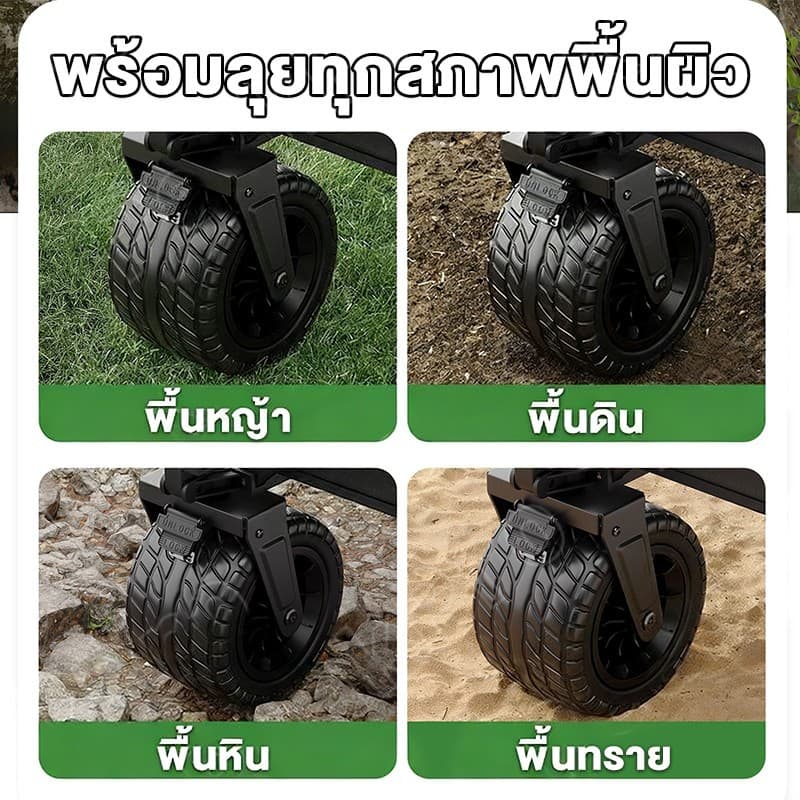 WTHB รถเข็นแคมป์ปิ้ง พับได้ รับน้ำหนัก 300kg ล้อใหญ่10นิ้ว ลูกปืนยางตัน พร้อมล็อค แบบพกพา รูปที่ 3