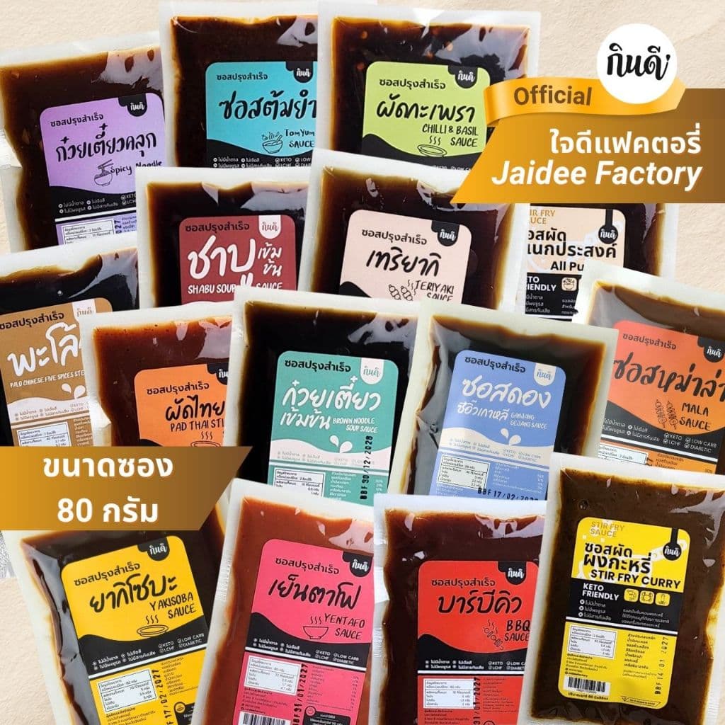 ซอสเทริยากิ 0%Sugar Teriyaki Sauce ไม่มีน้ำตาล ซอสคีโต แคลอรีต่ำ ไม่มีผงชูรส กินดีคีโต ใจดีแฟคตอรี่ รูปที่ 9