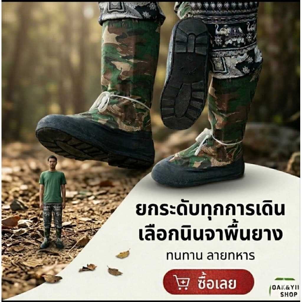 รองเท้านินจาพื้นยางหนา ลายทหารคละสี รองเท้าลงนา ทำสวน ตราช.รุ่งระวี ซิปใหญ่ รูปที่ 1