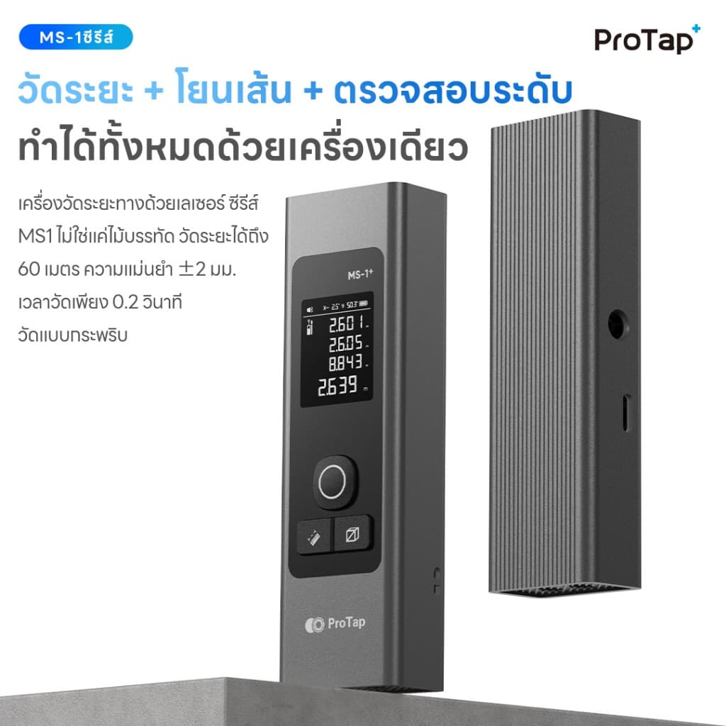 เครื่องวัดระยะเลเซอร์ วัดไกล 60 เมตร ความแม่นยำ ±2 มม. คำนวณพื้นที่ ปริมาตร สูตรพีทาโกรัส หน้าจอชัด สำหรับงานช่าง ตกแต่ง รูปที่ 1