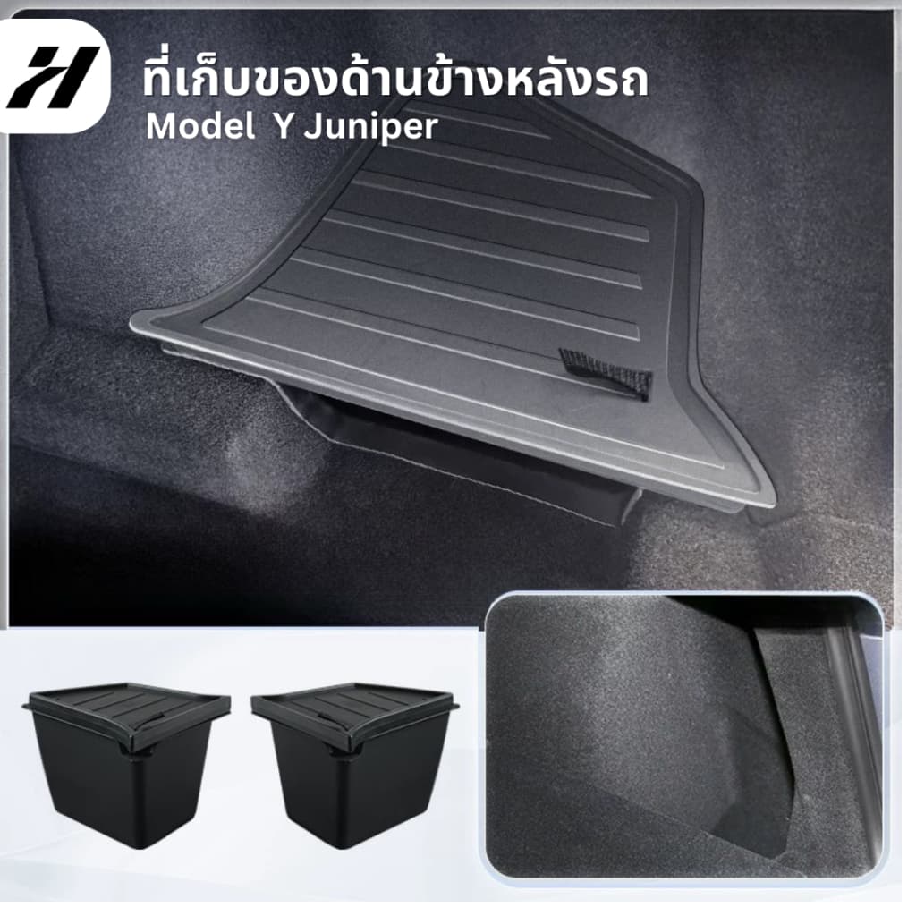 ที่เก็บของด้านข้างหลังรถ -Tesla model3Highland/Y/YJuniper/YL รูปที่ 5