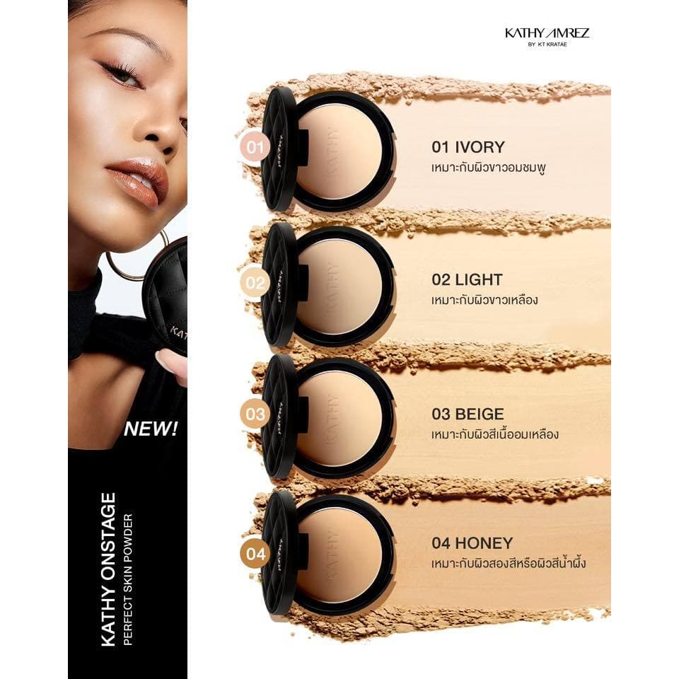 KATHY AMREZ ONSTAGE PERFECT SKIN POWDER แป้งพัฟกลืนผิว ขนาด 9 กรัม เนื้อแป้งโมเลกุลเล็ก ปรับผิวเรียบเนียน รูปที่ 4