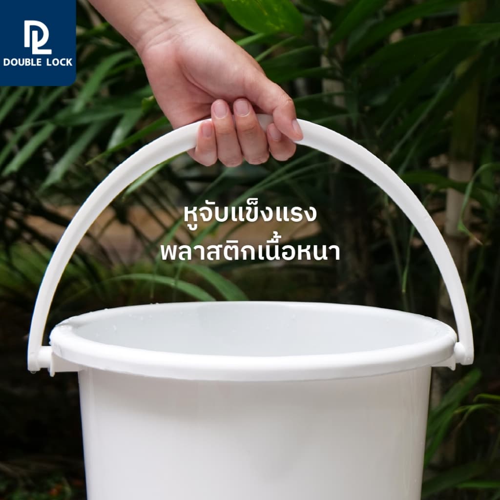Double Lock ถังน้ำพลาสติก ถังแกลลอน อเนกประสงค์พร้อมหูหิ้วขนาด 12 ลิตรรุ่น 2003 รูปที่ 5