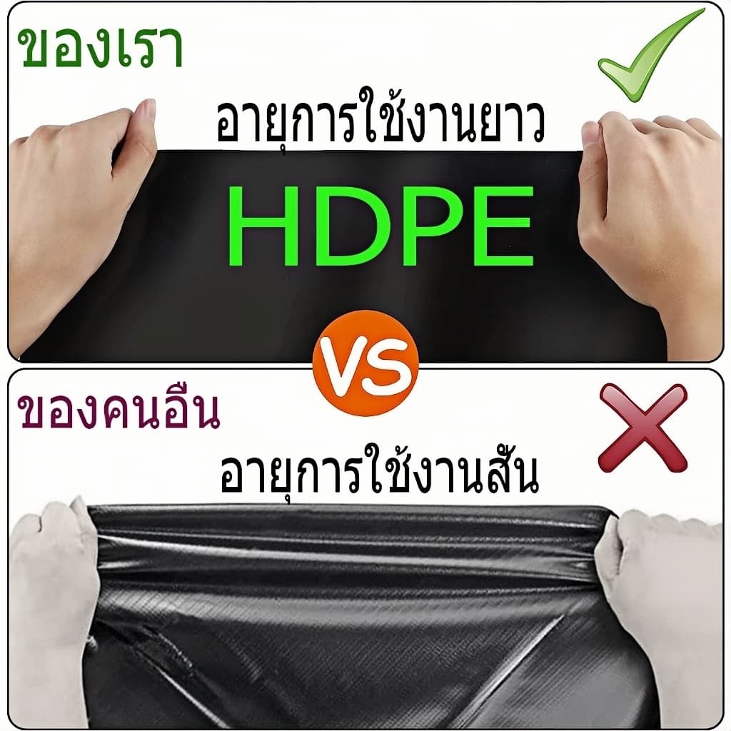 ผ้ายางปูบ่อปลา กว้าง 6 เมตร ฟิล์ม HDPE กันรังสี UV หนา 200/350/500 ไมครอน ทนทาน50ปี รูปที่ 5