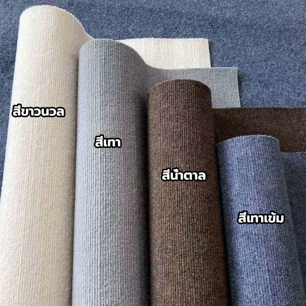 พรมปูพื้น ปูห้องนอน พรมขนสั้น กว้าง1/2 เมตร พรมปูพื้นห้องนอน พรมดักฝุ่น ป้องกันการลื่นไถล ตัดได้ สีทึบ DIYพรม รูปที่ 2