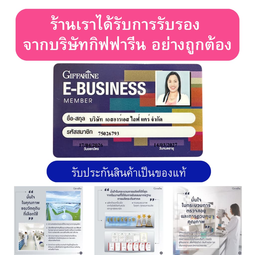 เลซิติน โคซานอล กิฟฟารีน ไขมันพอกตับ ตับอักเสบ ไขมันในเลือดสูง คอเลสเตอรอลสูง กิฟฟารีนของแท้ รูปที่ 9