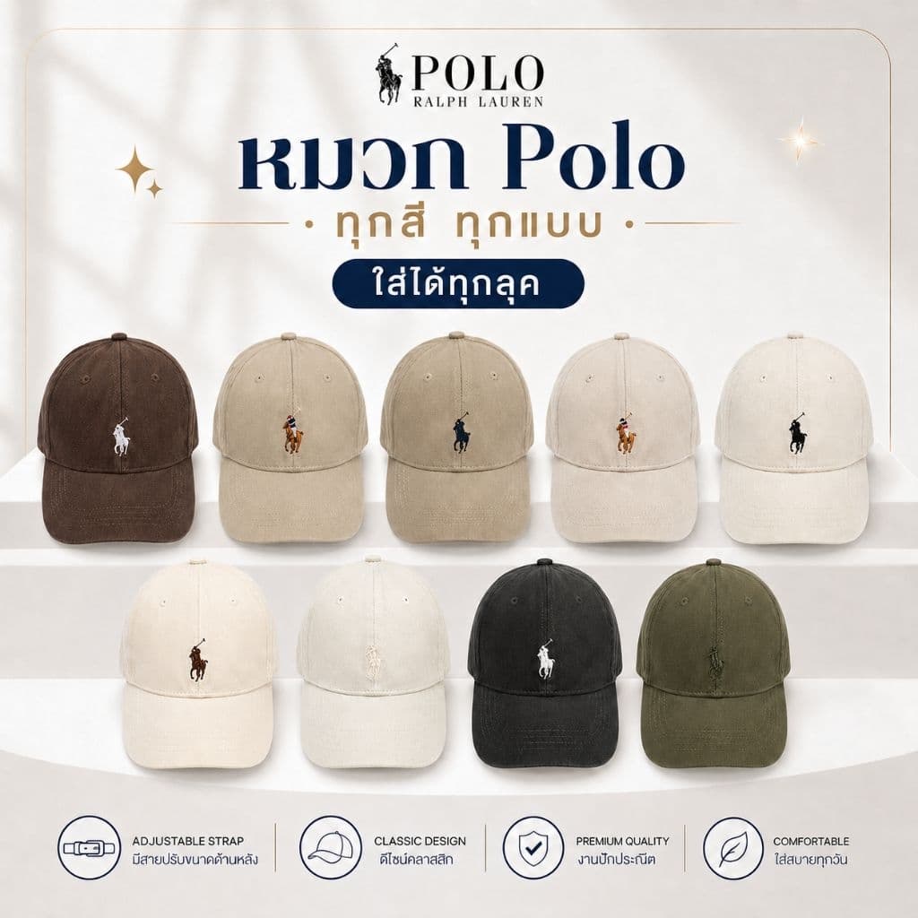 หมวกโปโล Polo 100% ผู้ชาย/ผู้หญิง ทรงเบสบอล ปรับสายด้านหลัง รูปที่ 5