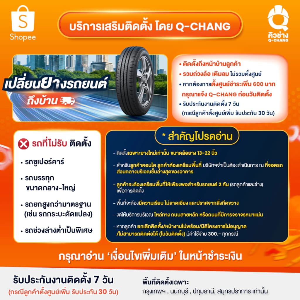 ยางใหม่ Goodyear 245/70 R16 กู้ดเยียร์ รุ่น Maxguard SUV ยางรถยนต์ขอบ16 มีประกันโรงงาน รูปที่ 6