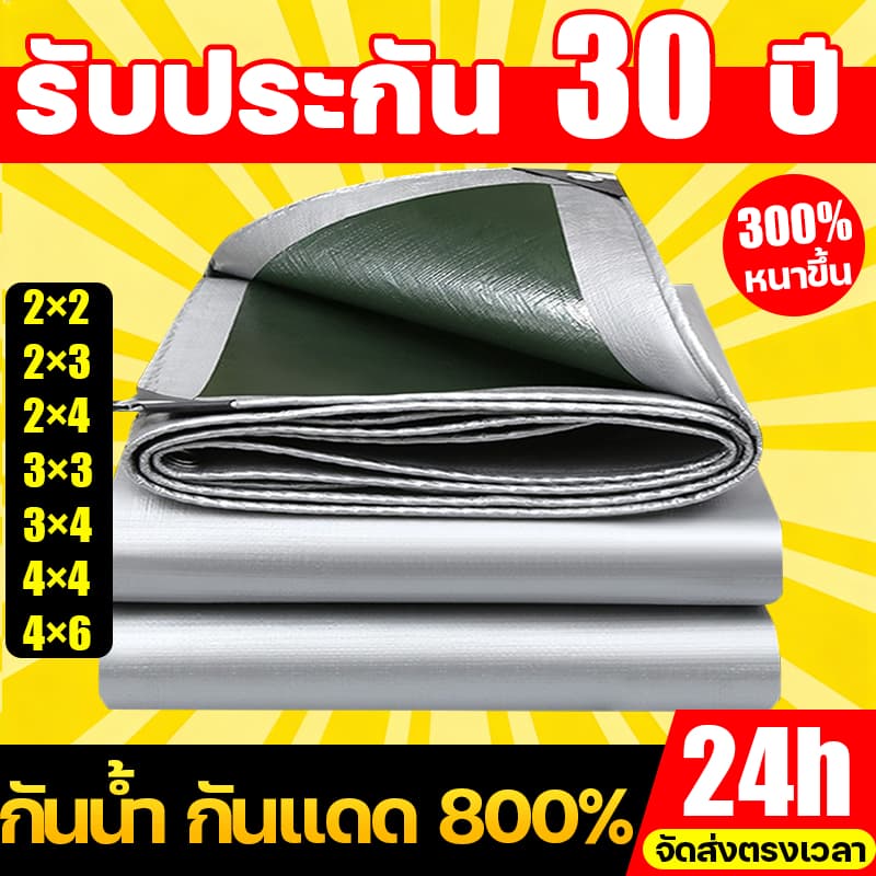 หนาขึ้น 500% ผ้าใบกันน้ำ ผ้าใบกันแดดฝน ทนทาน 99 ปี กันแดดกันฝน ทั้งสองด้านเพิ่มให้หนาที่สุดประกันคุณภาพ รูปที่ 1