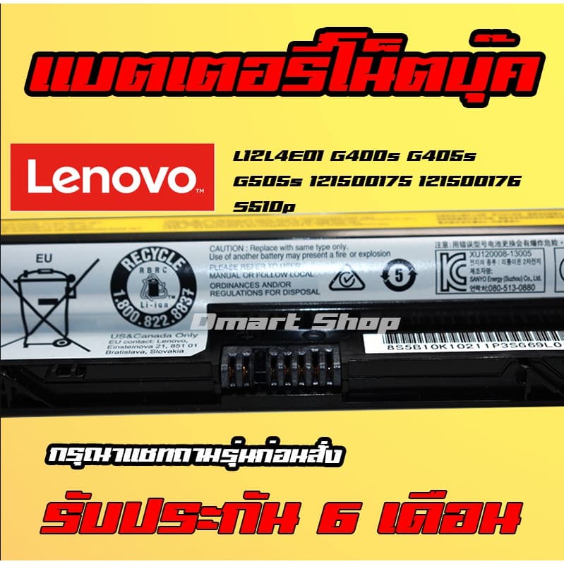 G40-70 Battery Lenovo L12L4E01 L12M4E01 G405s G505s 121500175 121500176 แบตเตอรี่ โน๊ตบุ๊ค เลอโนโว Noteb รูปที่ 5