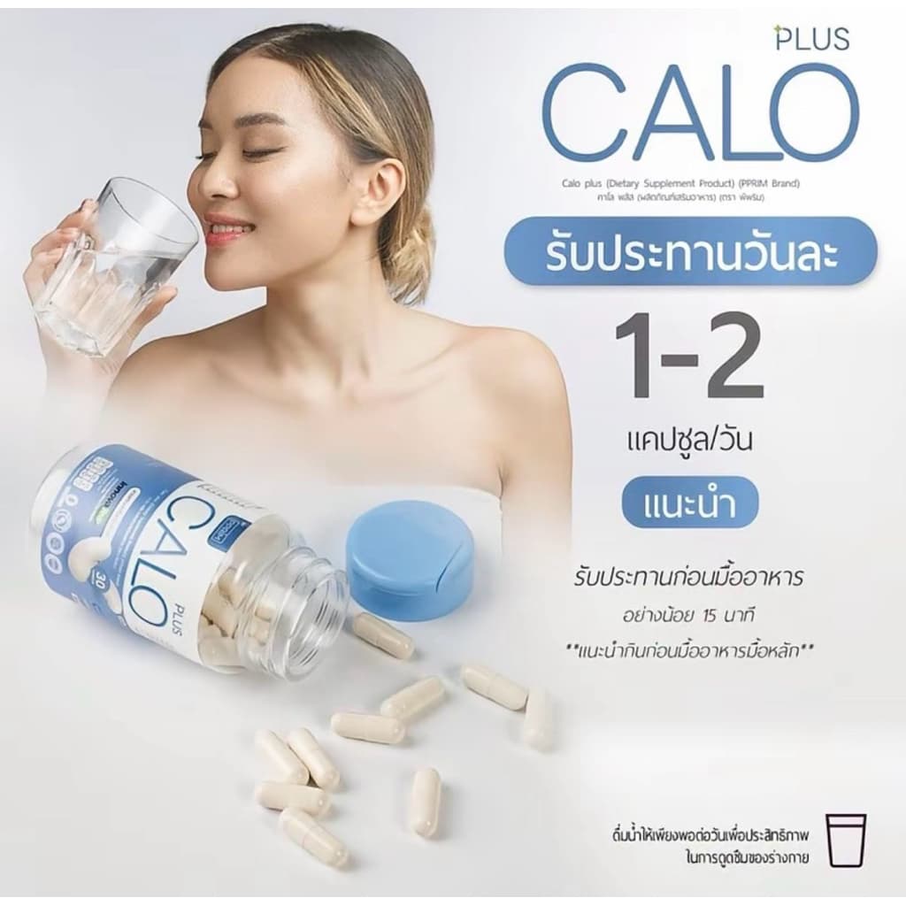 พีพริม Pprim Ciderme / Calo plus / Cocoa me / Morome / Plantme แอปเปิ้ลไซเดอร์ โปรตีนพีพริม รูปที่ 8