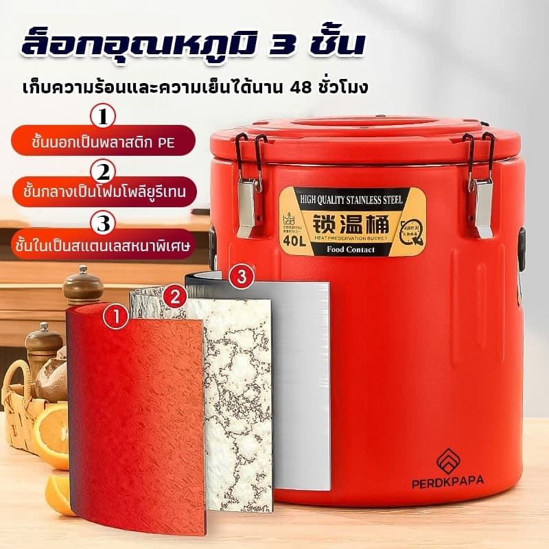 ถังฉนวนสแตนเลส ล็อคอุณหภูมิได้ 72 ชม. ความจุขนาดใหญ่ ถังน้ำแข็ง ถังชานม ถังฉนวนข้าว ถังซุป ฉนวนยาวพิเศษ 5 ขนาด 10L-50L รูปที่ 3