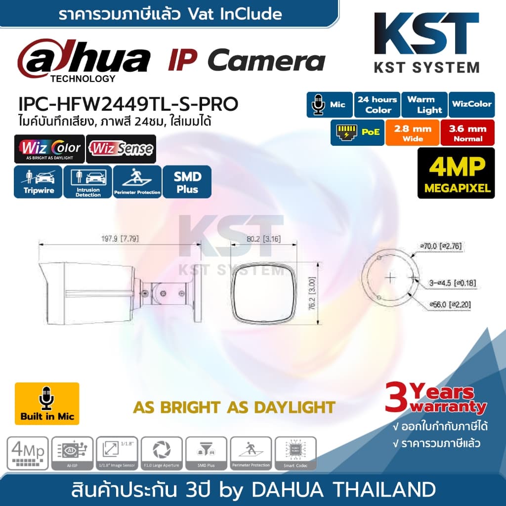 IPC-HFW2449TL-S-PRO กล้องวงจรปิด Dahua WizSense IPC WizColor 4MP PoE รูปที่ 3