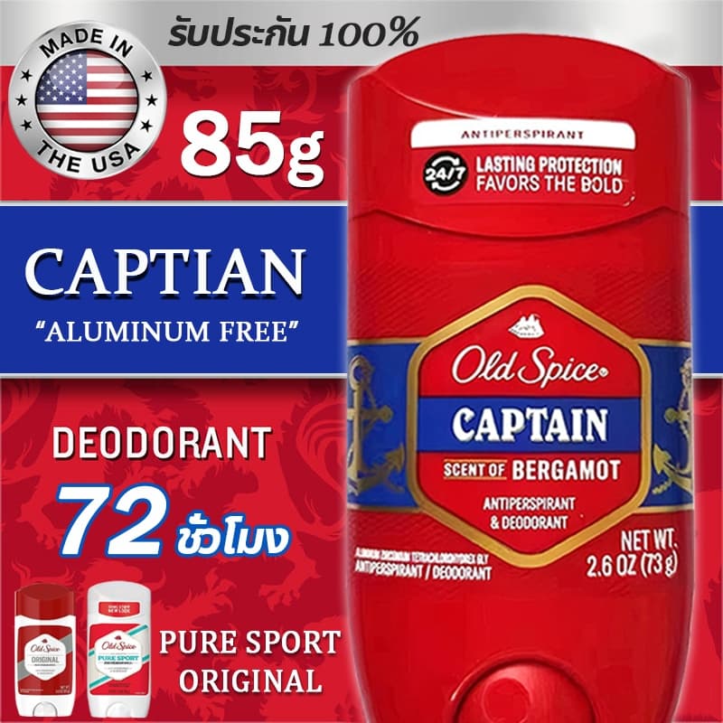 กลิ่นหอมOld Spice โรลออน ระงับกลิ่นกาย 85g 72ชั่วโมง Captian/Pure sport Anti-perspirant/Deodorant โอลด์สไปซ รูปที่ 1