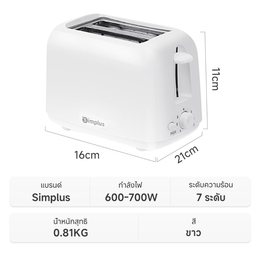 Simplus X INSSA เครื่องปิ้งขนมปัง 7 ระดับ หยุดได้ ช่องคู่ ถาดเศษ เด้งอัตโนมัติ เร็วทันใจ DSLU001 รูปที่ 9
