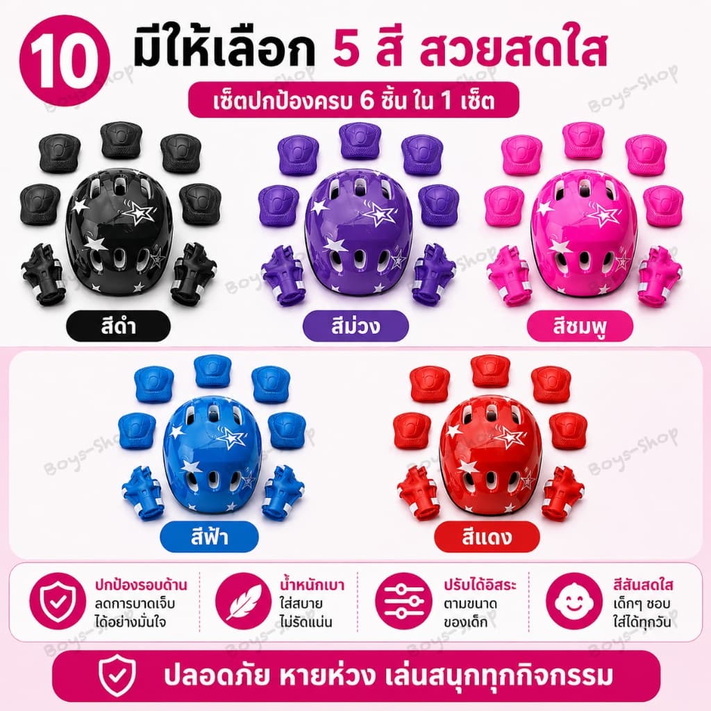 อุปกรณ์ป้องกัน 7 ชิ้น สนับเข่าเด็ก ชุดหมวกกันน็อค อุปกรณ์ป้องกันสเกตบอร์ด มี5สีให้เลือก รูปที่ 6
