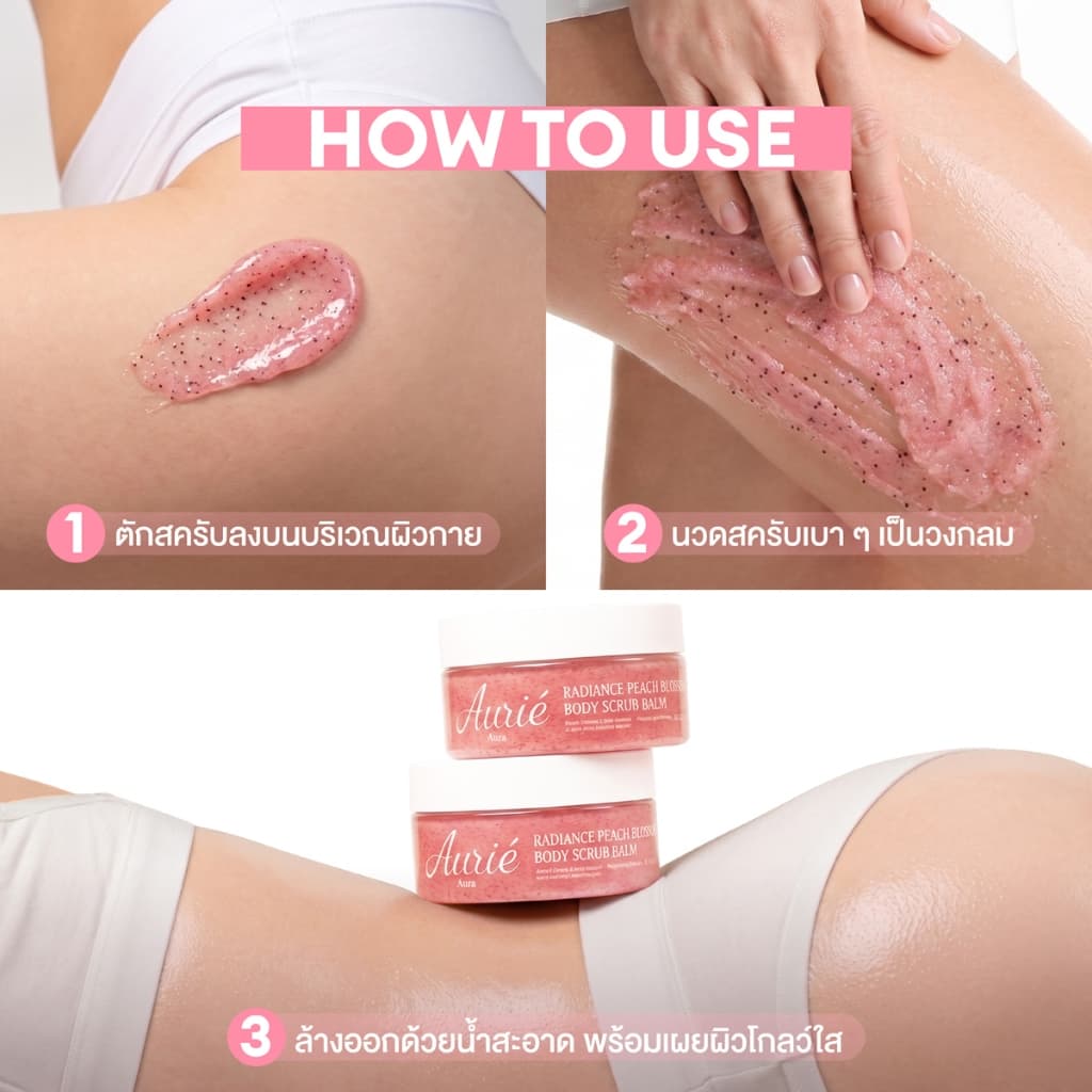 Aurie Aura Radiance Peach Blossom Body Scrub Balm 150g รูปที่ 9