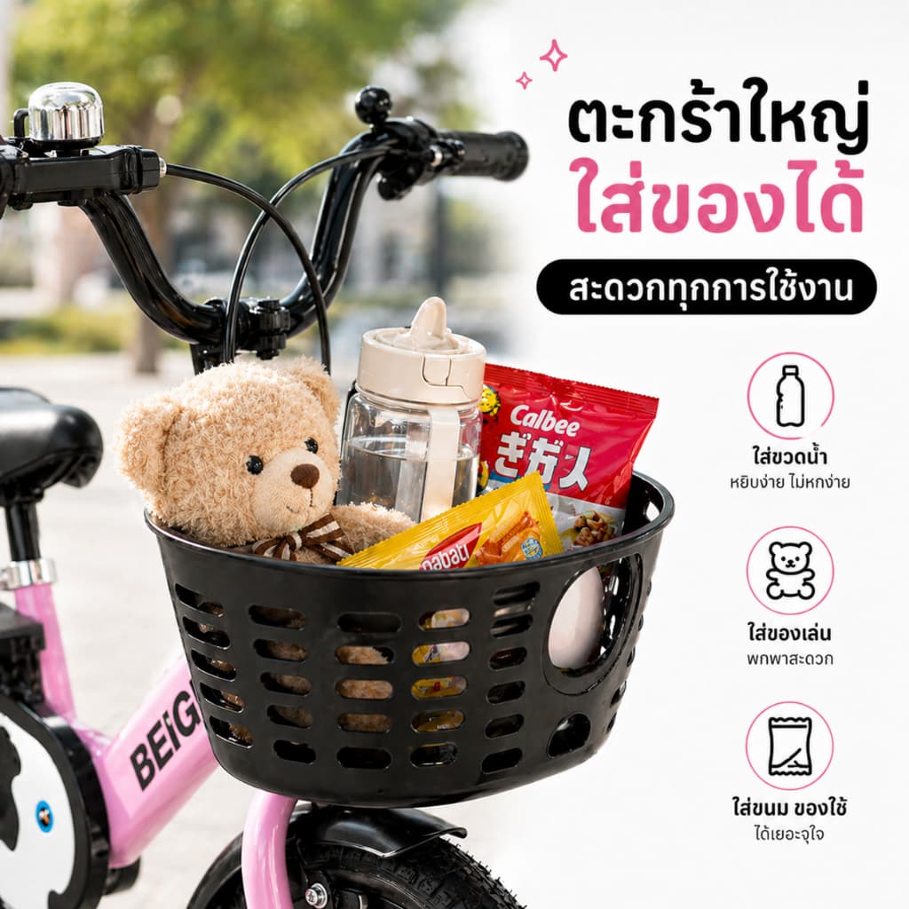 Beige จักรยานเด็ก ของเล่นเด็ก จักรยานพับได้ 12/16 นิ้ว ลายโลมา ของขวัญที่สมบูรณ์แบบสำหรับเด็ก มีล้อพยุง รูปที่ 9
