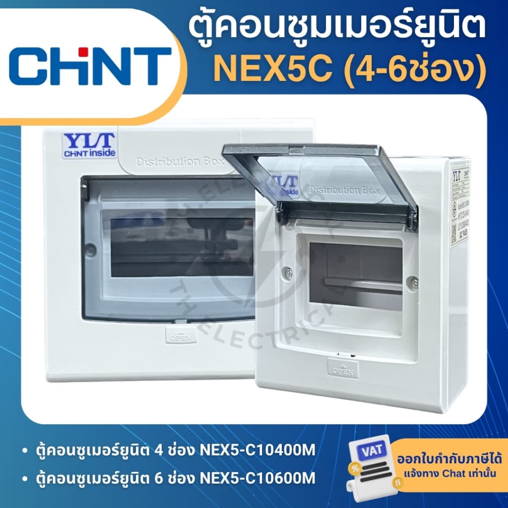 CHINT NEX5C ตู้คอนซูมเมอร์ 4ช่อง 6 ช่อง IP40 CONSUMER UNIT NEX5-C10400M NEX5-C10600M รูปที่ 1