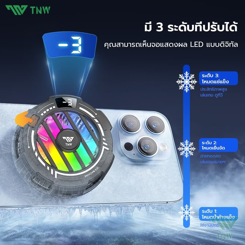 TNW RGB พัดลมมือถือ Magnetic พดลมโทรศัพท์ ระบายความร้อนโทรศัพท์ เย็นจนเป็นน้ำแข็ง Phone Cooler สำหรับเล่นเกม รูปที่ 2