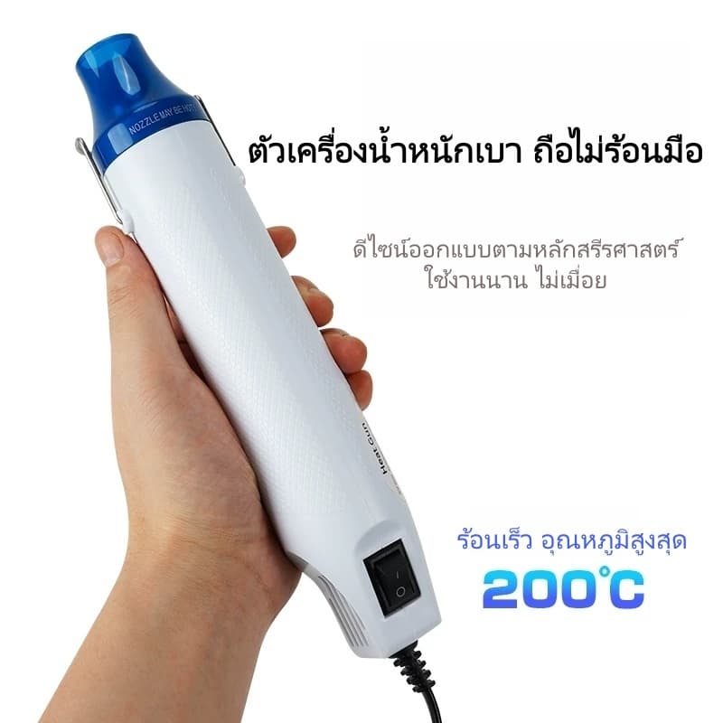 Heat Gun 300W ปืนเป่าลมร้อน สำหรับงานช่าง ลอกสี เป่าท่อหด เครื่องมือช่าง ขนาดเล็ก ใช้งานง่าย รูปที่ 1