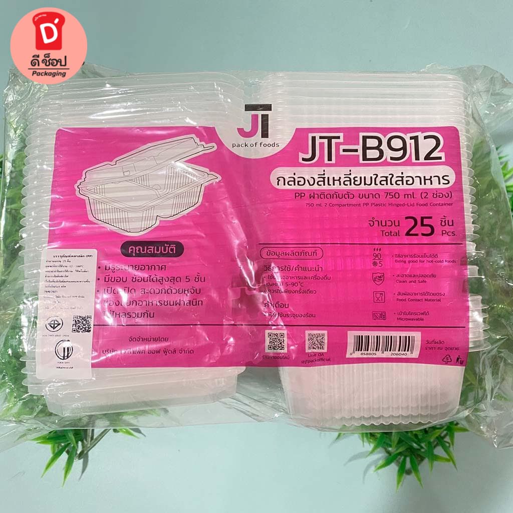 กล่องใส่อาหาร2ช่อง JT-B912 750ml. บรรจุ 25 ชิ้น กล่องฝาติด กล่องใส่อาหารฝาปิดในตัว ไม่หก ใส่แกงได้ JT-B912 รูปที่ 4