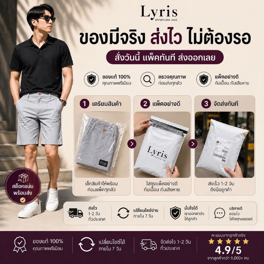 Lyris กางเกงขาสั้นผู้ชาย สีเทา 17 นิ้ว Classic Fit ใส่แล้วดูดีขึ้นทันที ไม่รัด ใส่สบาย ทุกลุค รูปที่ 4