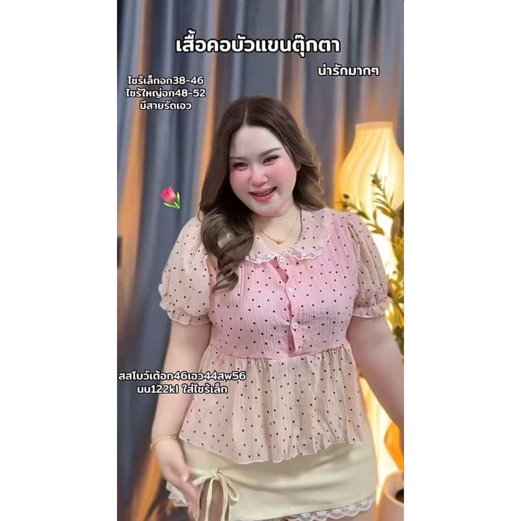 เสื้อพลัสไซส์ Bella Puff อกใหญ่ใส่ได้ เสื้อสาวอวบ แขนพอง ผ้าชีฟอง ใส่สบาย ไม่รัด ลุคเกาหลี รูปที่ 6