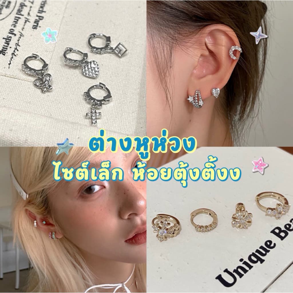 มีส่งด่วน ต่างหูห่วง ต่างหูเงิน รูปที่ 1