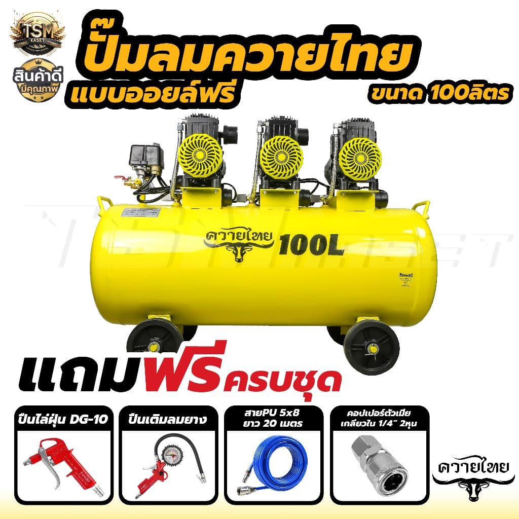 ปั๊มลม RAMPAG/ควายไทย 12 30 50 100ลิตร ปั๊มลมเก็บเสียง ปั้มลมออยฟรี ปั้มลมไฟฟ้า ปั้มลมรถยนต์ รูปที่ 9