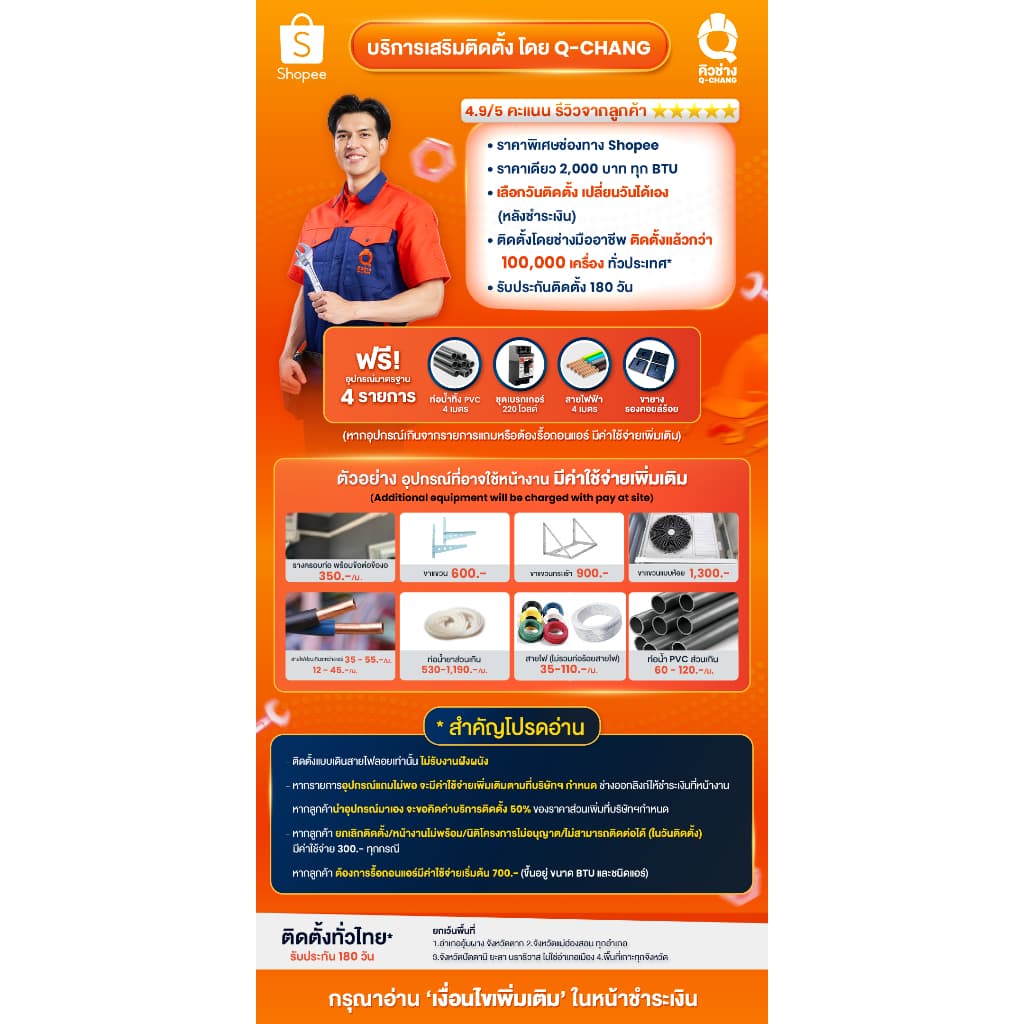 TCL แอร์ ขนาด 9,200 BTU ระบบ Inverter เครื่องปรับอากาศติดผนังรุ่น TAC-XALCH2 SaveIn AI Inverter รูปที่ 8