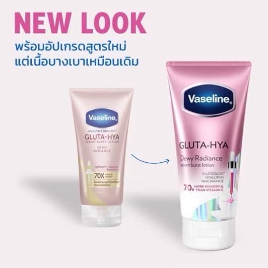 วาสลีน โลชั่น กลูต้า ไฮยา ดิวอี้ เรเดียนซ์ Vaseline Healthy Bright Gluta Hya Serum Burst Lotion Dewy Radiance รูปที่ 2