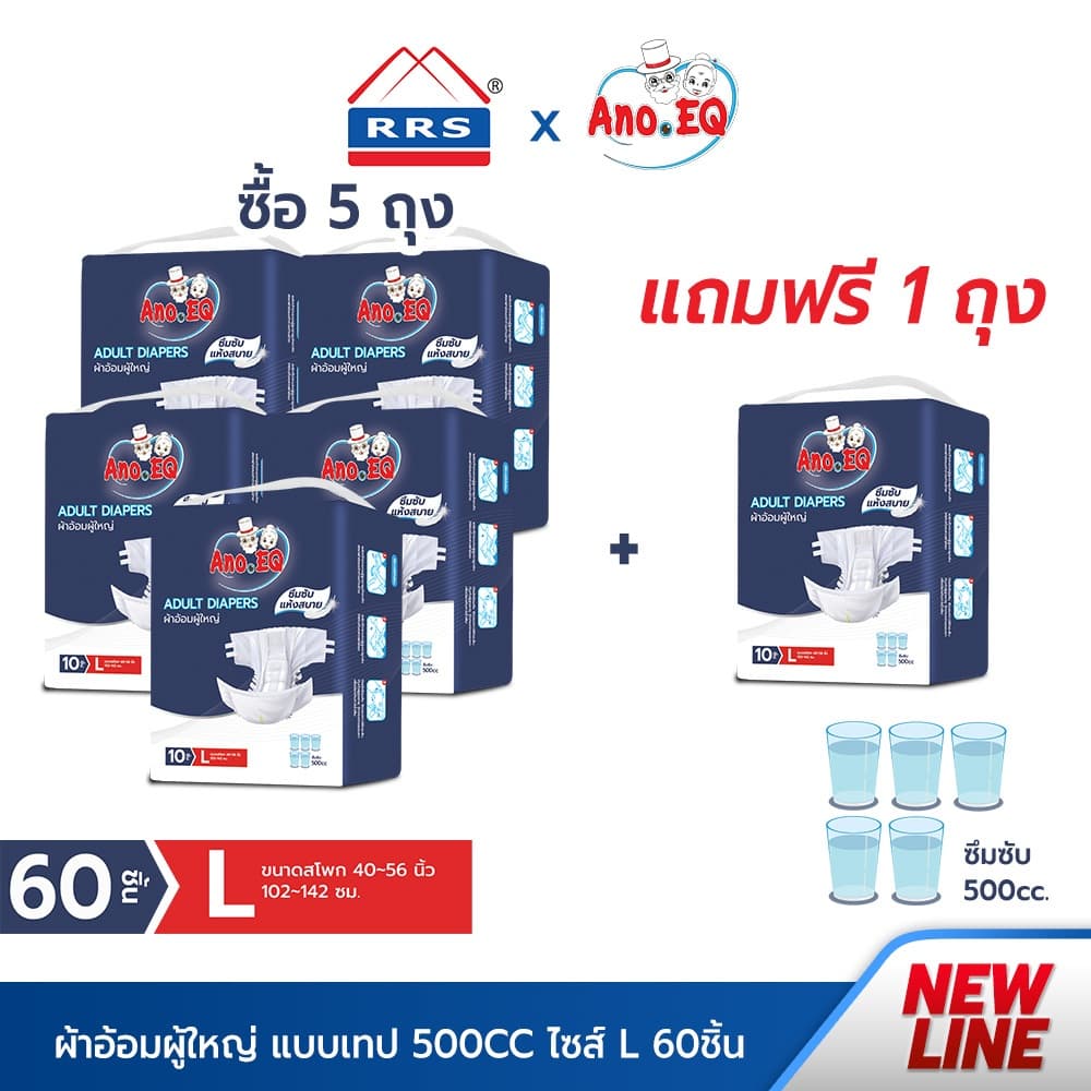 RRSxAno.EQ ผ้าอ้อมผู้ใหญ่ แบบเทป ซึมซับแห้งสบาย 500CC ไซด์ L แพมเพิสผู้ใหญ่ เกรดการแพทย์ รูปที่ 1