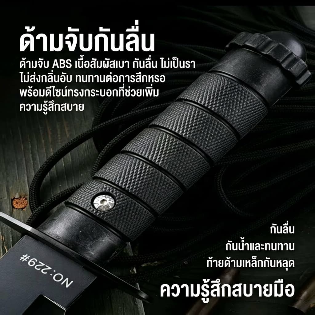 มีดตั้งแคมป์ อเนกประสงค์ ใช้ง่าย คมกริบ ทนทาน เเถมมีฝัก รูปที่ 4