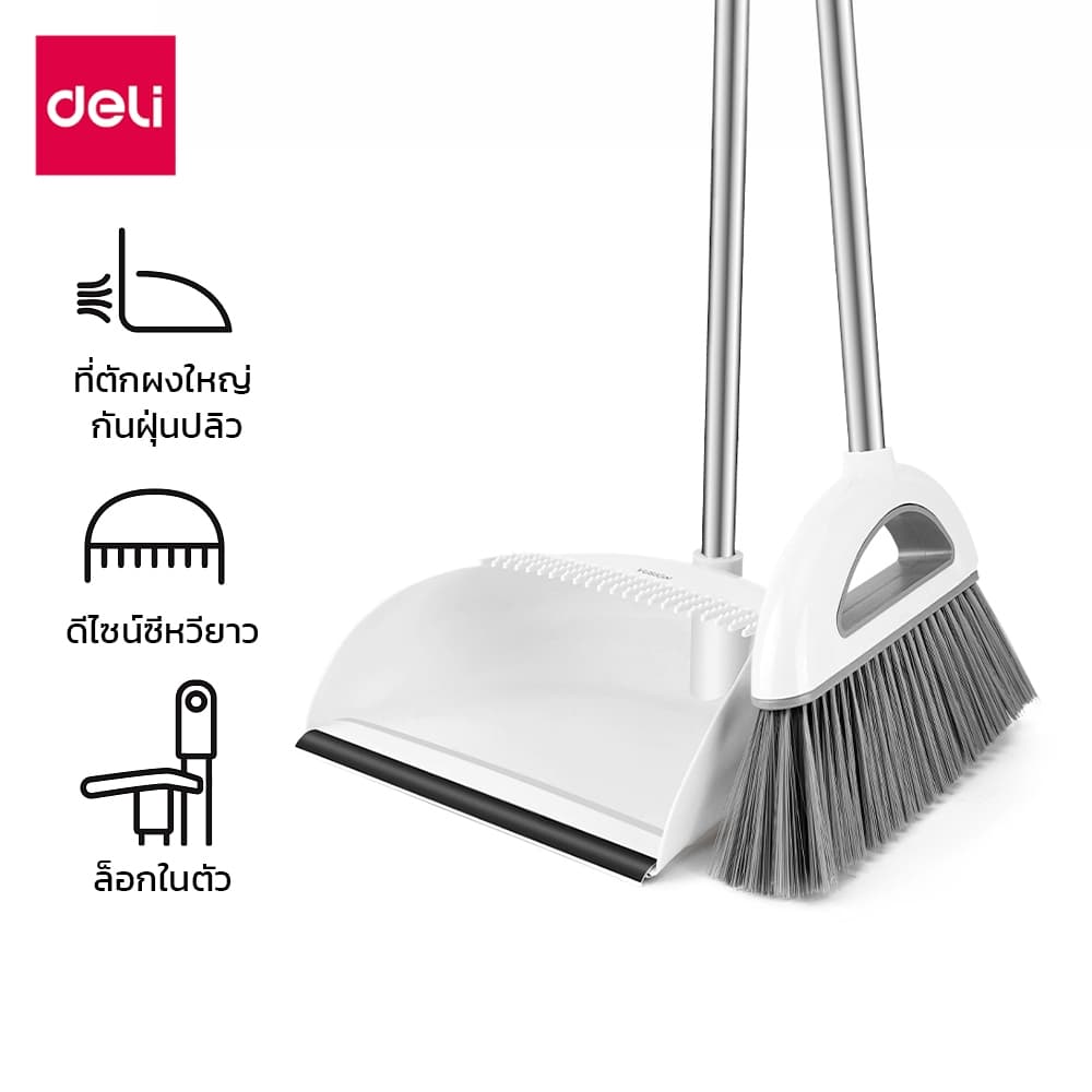 Deli ชุดไม้กวาด ไม้กวาดมีแปรงในตัวพร้อมที่ตักขยะ ที่โกยผง ตัวล็อคสำหรับจัดเก็บ Broom and dustpan set รูปที่ 2