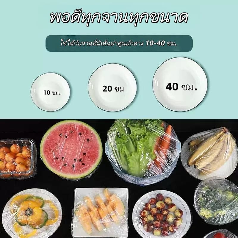 ถุงคลุมอาหารใช้แล้วทิ้ง 100 ชิ้น PE เกรดอาหาร ยืดได้ กันฝุ่น กันชื้น ใช้ได้กับทุกจาน รูปที่ 2