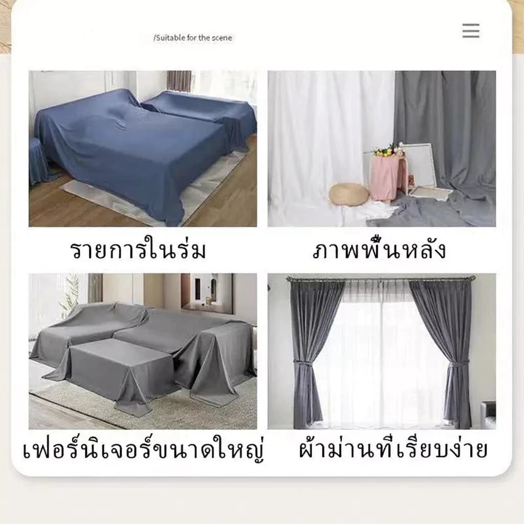 ขนาดใหญ่ คลุมกันฝุ่นเฟอร์นิเจอร์ ผ้าคลุมโซฟา ผ้าคลุมอเนกประสงค์กันไรฝุ่นได้ดี ของใช้ในบ้าน นุ่มระบายอากาศ รูปที่ 3