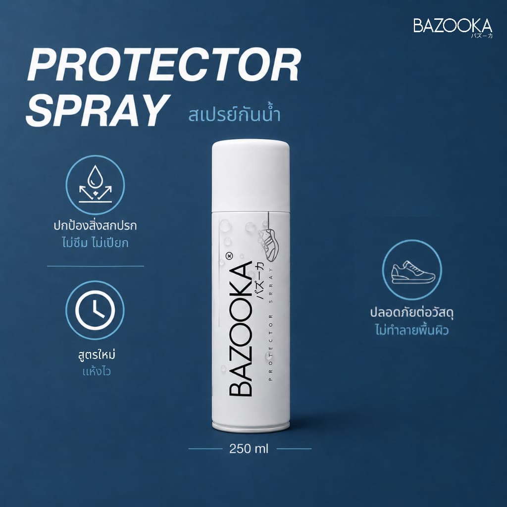 โปรจับคู่ Bazooka สเปรย์เคลือบกันน้ำรองเท้าพร้อมแปรงขัดทำความสะอาดรองเท้าหนังกลับ แบบไม่ต้องซักน้ำ รูปที่ 2