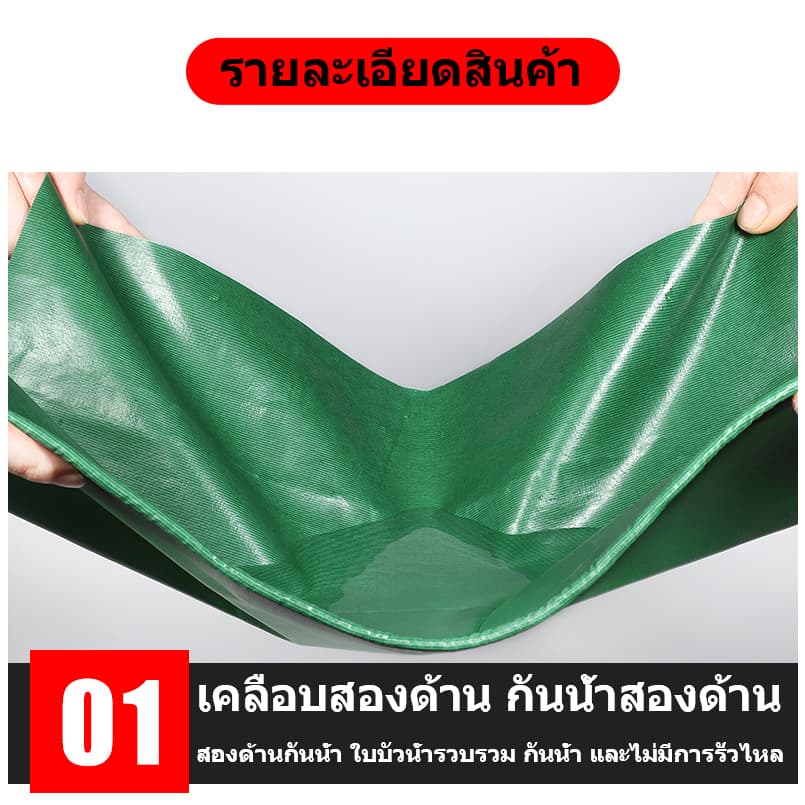 ผ้าใบกันแดด กันฝนอย่างดี PVC กันน้ำ อเนกประสงค์ 2x2 2x3 2x4 10x12 ผ้ายางกันฝน ผ้าใบ รูปที่ 2