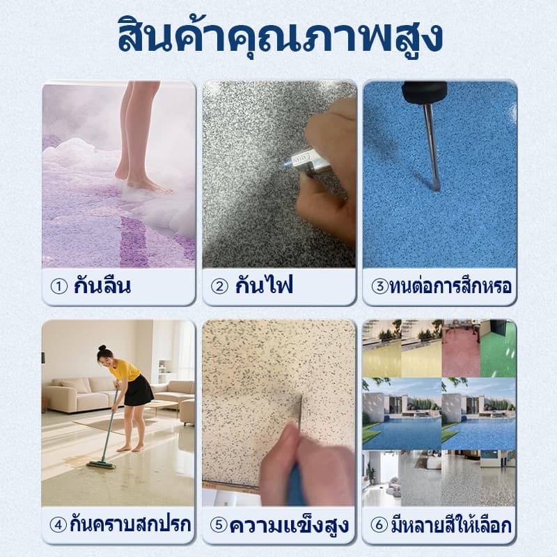สีทาพื้น สีอีพ็อกซี่ เคลือบพื้น Epoxy paint floor coating ทนทาน กันน้ำ กันลื่น กันรอยขีดข่วน 1kg รูปที่ 3