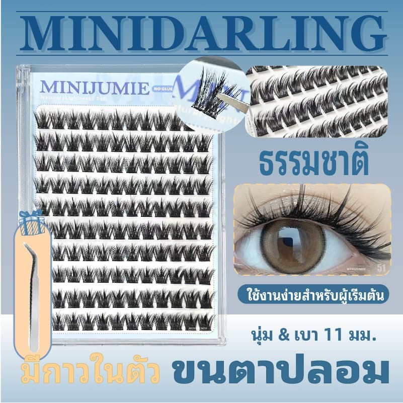 minijumieทุ่งบริสุทธิ์ขนตาปลอมไร้กาวความจุขนาดใหญ่ 5D ขนตาปลอมแบบมีกาวในตัว ขนตาธรรมชาติแบบใช้ซ้ำได้ รูปที่ 1