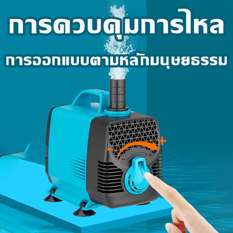 ปั้มน้ำตู้ปลา ปั้มน้ำบ่อปลา ปั๊มน้ำพุ95W-10W 4500L/H ไหล ปั๊มน้ำประหยัดไฟ ปั๊มตู้ปลา ปั๊มน้ำ ปั้มจุ่มตู้ปลา ที่ดูดน้ำ รูปที่ 3
