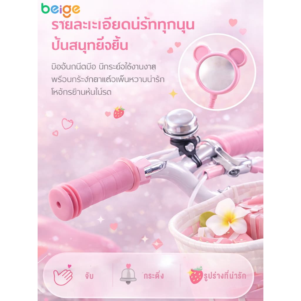Beige จักรยานเด็ก รถจักรยานเด็ก จักรยาน 12/18นิ้ว จักรยานมีตะกร้า รถถีบ 2-6 ขวบ จักรยานเด็กผู้หญิง รูปที่ 3