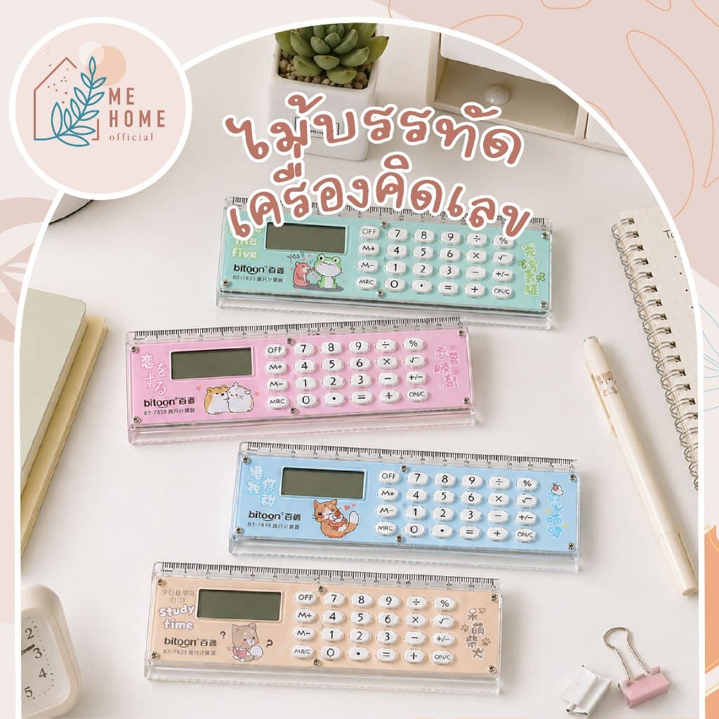 ไม้บรรทัดเครื่องคิดเลข ไม้บรรทัดพร้อมเครื่องคิดเลข 2in1 ลายการ์ตูนน่ารัก 15 ซม. Calculator Ruler นักเรียน พกพาง่าย รูปที่ 1