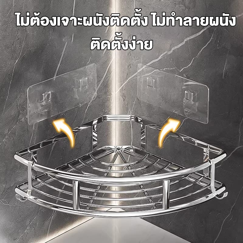ชั้นวางของเข้ามุมในห้องน้ำ สแตนเลส 304 ไม่ต้องเจาะผนัง กันน้ำ ไม่เป็นสนิม ชั้นวางติดผนัง ที่วางแชมพู แข็งแรงทนทาน รูปที่ 2