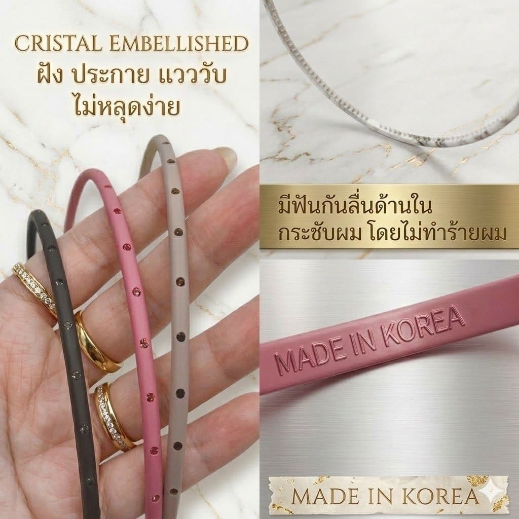 ไม่เจ็บ เส้นเล็ก 0,4 m.l HO'OLOLI HEADBAND : 𝘌𝘝𝘐𝘌 𝘏𝘌𝘈𝘋𝘉𝘈𝘕𝘋 𝙈𝘼𝙏𝙏𝙀 𝘾𝙊𝙇𝙊𝙍@ 𝘒𝘖𝘙𝘌𝘈 รูปที่ 6